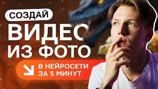 Как оживить свои изображения | Делаем из фото видео за 5 минут