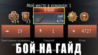 РЕКОРД ПО ФРАГАМ в WAR THUNDER! ТОП-1 СТАТИСТ на НЕМЕЦКОМ ЛТ TAM