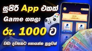 How To Earn Money Online 2022 ( Rs. 1000 ) Sinhala | Play Game | SBDigit