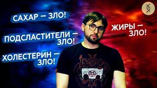 ПОДКУПНЫЕ исследования: как появляются «страшные» продукты?