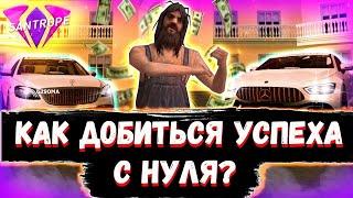 КАК ПОДНЯТЬСЯ С НУЛЯ?!//СОВЕТЫ ДЛЯ НОВИЧКОВ//SANTROPE RP//SAMP MOBILE