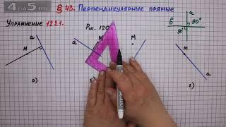 Упражнение № 1221 – ГДЗ Математика 6 класс – Мерзляк А.Г., Полонский В.Б., Якир М.С.