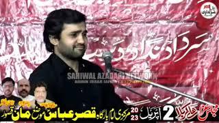 Zakir Qalab Abbas Alvi.2 April 2023 Marqzi Imam Bargha Qasry Abbas Moza Maan Kasur