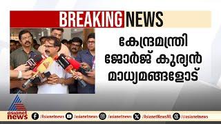 ആശാ വർക്കർമാരുടെ സമരം; കേന്ദ്രം ഫണ്ട് നൽകിയെന്ന് ജോർജ് കുര്യൻ