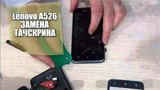 Lenovo A526 замена тачскрина,ссылки в описании!!!