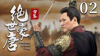 EngSub《绝世豪唐/Peerless Heroic Tang》EP 02 | 大唐乱世女将军横空出世，单挑敌军首领狂澜江山！【FULL】