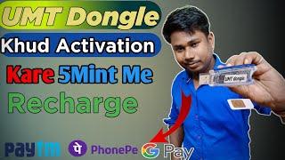 umt dongle activation renewal | umt dongle recharge kaise kare | umt activation khud kaise kare