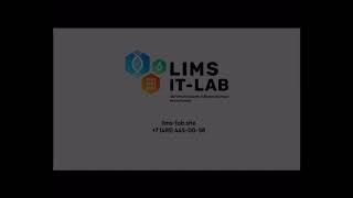 Работа в карточке оборудования в функционалом комплектации LIMS IT-LAB