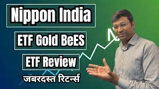 India का No 1 Gold ETF | Nippon India ETF Gold BeEs Explained | Nippon India ETF Gold Bees Review