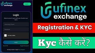 Ufinex Registration & KYC Process | How to Complete Ufinex Exchange KYC