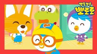 뽀로로 노래 | 3화 몰래몰래! | 숨바꼭질 송 엄마 몰래! 아빠 몰래! | 어린이 생활습관 동요 | 뽀로로 집에서 놀아요! | 뽀로로와노래해요