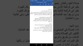 Grade6/tarbiya/17may primary and kg
