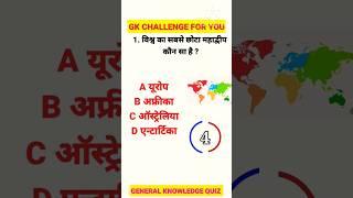 " IPS | UPSC GK Challenge – Kya Aap De Sakte Hain Sahi Jawaab? #UPSC #GKQuiz #IAS #IPS #Challenge