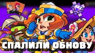 ЧТО БУДЕТ В НОВОМ НОЯБРЬСКОМ ОБНОВЛЕНИИ В СКВАД БАСТЕРС | SQUAD BUSTERS