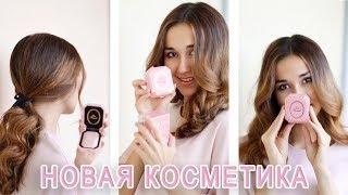 TOOFACED хайлайтер мечты | макияж новыми продуктами