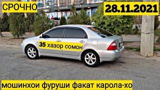 Мошинхои Фуруши Арзон (28.11.2021) Нархи: Факат Сечка Хо Mercedes Benz C class