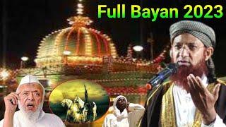 Full Bayan 2023 | Maulana Jameel Ahmed Qasmi New Taqreer, हजरत ख्वाजा मोइनुद्दीन कैसे बना सुनो