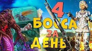 ВПЕРВЫЕ УБИТЬ 4 БОССА за ОДИН ДЕНЬ!  Дуо Выживание в Ark Survival Evolved | Финал Выживания #6