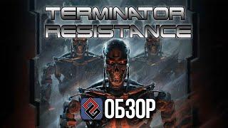 Обзор Terminator: Resistance - Истребитель Буратин - OGREVIEW