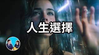 【震撼】這是一部需要反覆觀看的影片，人生最重要的一個法則，鐘擺法則 | 老高與小茉 Mr & Mrs Gao