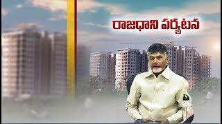 Chandrababu to Visit Amaravati Today | After Defeated in Elections