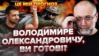 БЕРЕЗА: Зеленський зробить ПОТУЖНИЙ ХІД! Треба 35 тис людей. Нас ОБХОДЯТЬ! Це ОСТАННЯ лінія ОБОРОНИ