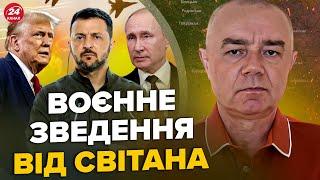 СВИТАН: СЕЙЧАС! ВСУ накрыли колонну в Покровске. Трамп ШОКИРОВАЛ Украину. F-16 получили ракеты по РФ