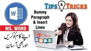 MS word tips and tricks in Urdu Dummy Paragraph and Insert stylish Lines || Video 5