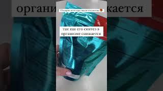 Коллаген.с вит С. обязательно после 30 лет принимать. Сибирское здоровье.