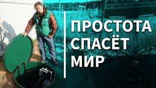 Септик КИТ 4П 700 | монтаж, обслуживание, консервация