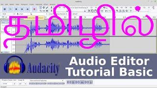 Audacity Audio Tutorial basic [  தமிழ் ]