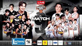 3FIGHT3 BASKET BOY  | EP.09 | 15 มิ.ย. 68 Full EP
