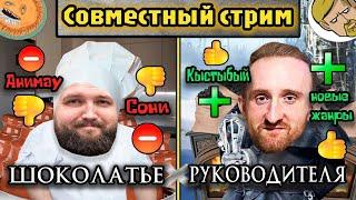 Бэбэй и CustomStories. Разговорный стрим (15.09.2024)