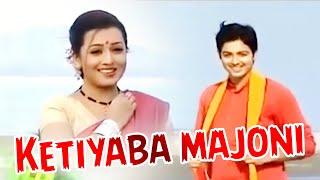 KETIYABA MAJONI | JAANMONI | VOL 3 | ASSAMESE VIDEO SONG | ZUBEEN GARG | SHYAMANTIKA SHARMA | 2008