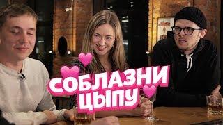 Соблазни цыпу: КОМПЛИМЕНТЫ К 14 ФЕВРАЛЯ