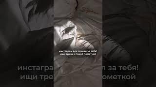 Трендовая музыка для рилс | обновление инстаграм | тренды | монтаж видео