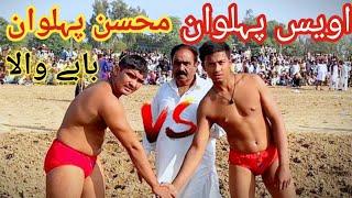 Muhsain Pehlwan Bahbe wala VS  Awees Pehlwan || New kushti Mela Bukhari shareef