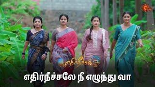 நீ வாடி வாசல் தாண்டி திமிரும் காளை போல  | Ethirneechal | Tamil Serial | Sun TV