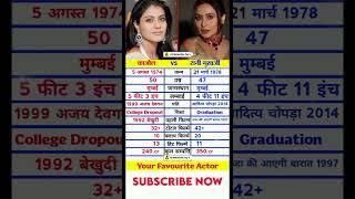 Kajol vs Rani Mukherji Biography Lifejourney Than and Now #bollywood #rani