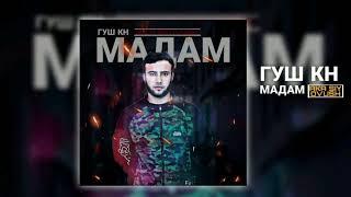 aKa_SiYoVuSh - ГУШКН МАДАМ NEW.HIT 2022