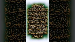 Ayatul Kursi surah | #telawat_e_quran #ayatulkursi #ayatulkursibeautifulrecitation #ayatulkursisurah