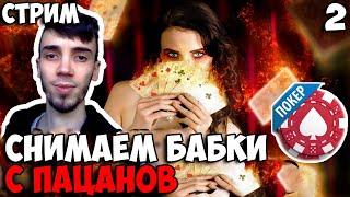 ЛУЧШАЯ рука в покере | Как играть на реальные деньги  PokerStars #1 @PokerStars