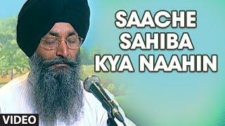 Saache Sahiba Kya Naahin [Full Song] Wadde Mere Sahiba