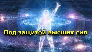 5 признаков, что за вашими плечами стоит сильный Ангел Хранитель. Под защитой высших сил.