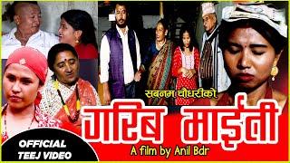 गरिब माईती ||GARIB MAITI ||NEPALI SENTIMENTAL TEEJ FILM  || EPISODE -1  || SABNAM, MOHAN & OTHERS