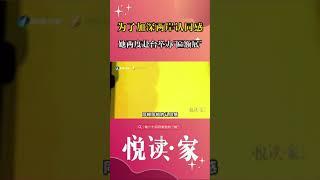 为了加深两岸同胞同根同祖的认同感，杨芳两度赴台开办“客家源流匾额展”#悦读家 #海峡新干线 #两岸 #悦读家第五季