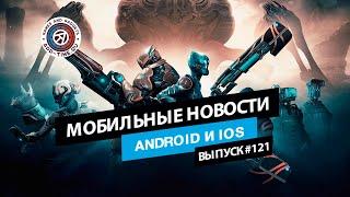 Мобильные новости: Релиз Warframe Mobile, выход Lethal Company Mobile и бесплатная Alien Isolation