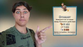 Покупаем огнемёт в Boom Beach | Разменял все алмазы на золото