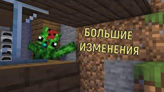 БОЛЬШИЕ ИЗМЕНЕНИЯ | ВЫЖИВАНИЕ #4