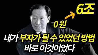 정주영 회장의 전설의 육성 연설..(감동주의)